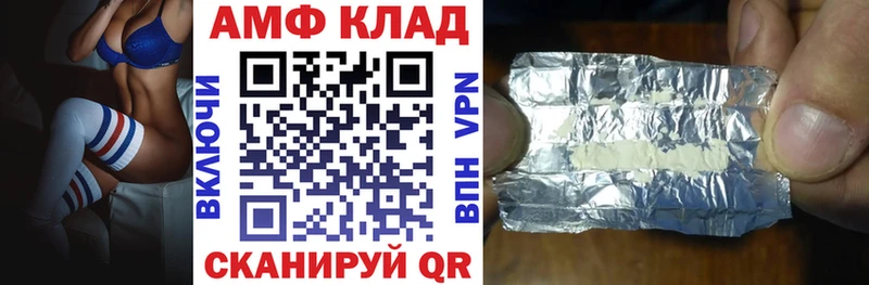 Амфетамин Розовый  Байкальск 