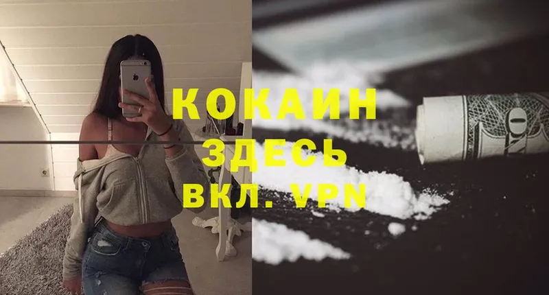 Кокаин VHQ  Байкальск 