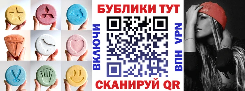 Ecstasy 250 мг  Байкальск 