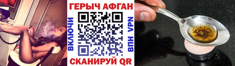 дарк нет официальный сайт Байкальск ГЕРОИН Афган