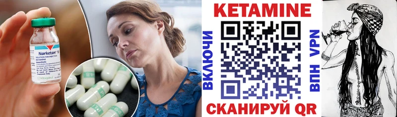 Кетамин VHQ  купить наркоту  площадка формула  Байкальск 
