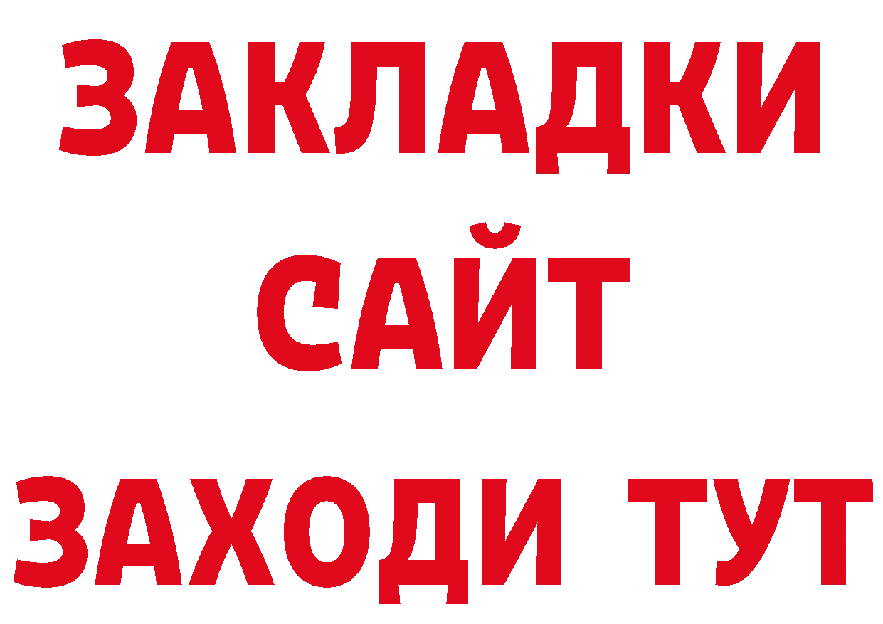 КОКАИН 98% зеркало сайты даркнета kraken Байкальск