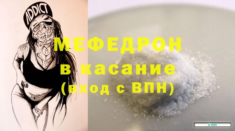 Мефедрон мяу мяу  наркотики  KRAKEN зеркало  Байкальск 