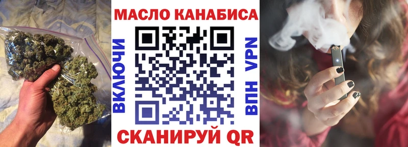 ТГК THC oil  Байкальск 